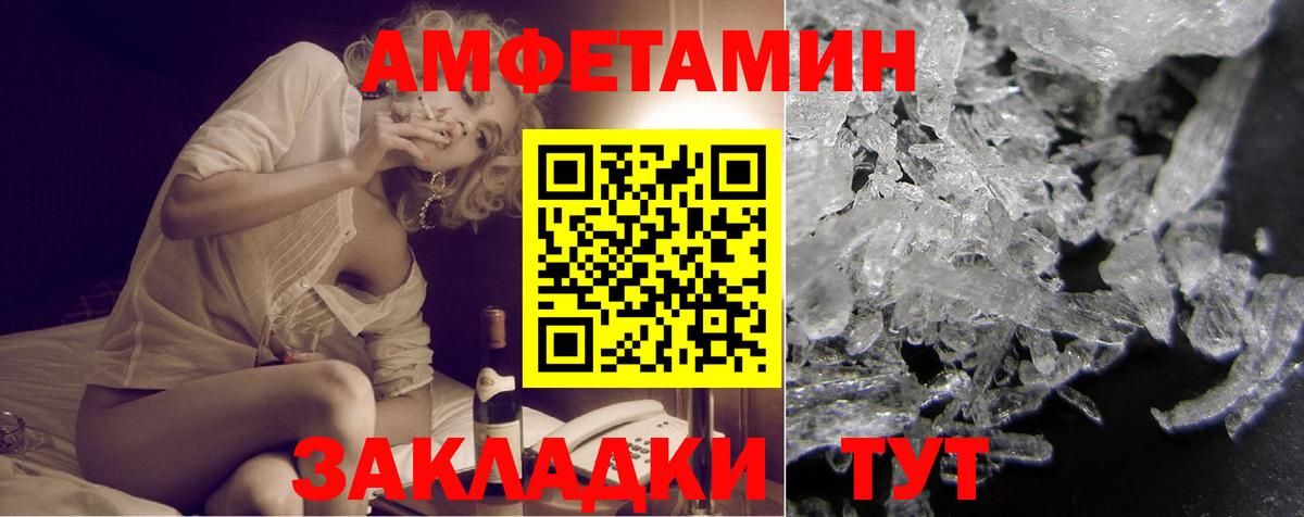 Королёв  АМФ VHQ  Амфетамин  Вход с VPN 