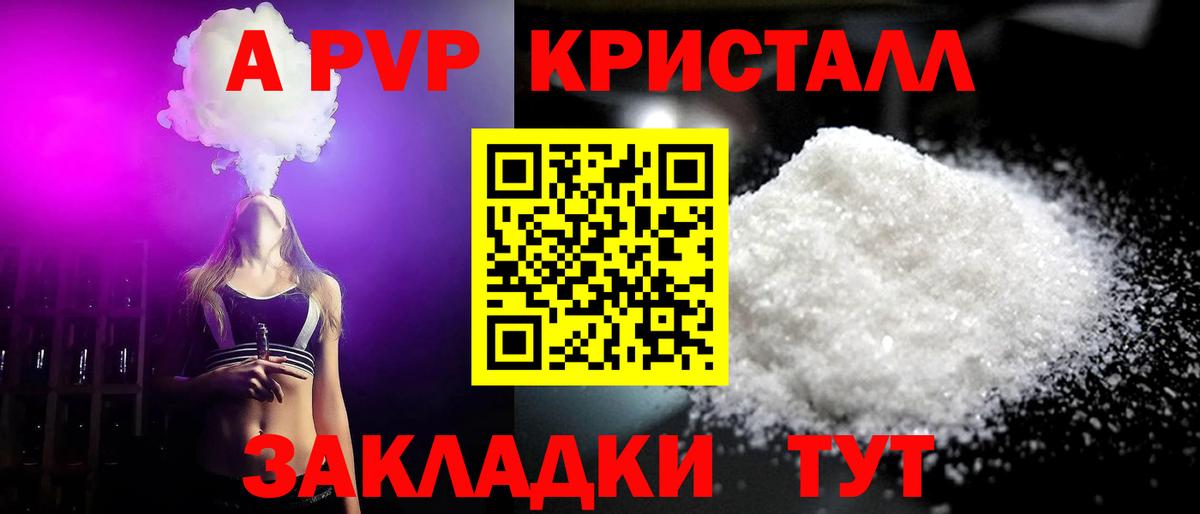 A PVP мука  Альфа ПВП СК КРИС  Королёв  Вход с VPN  Alpha-PVP  А ПВП крисы CK 