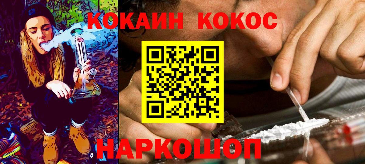 Королёв  COCAIN  Вход с VPN  Cocaine Fish Scale  COCAIN Эквадор 