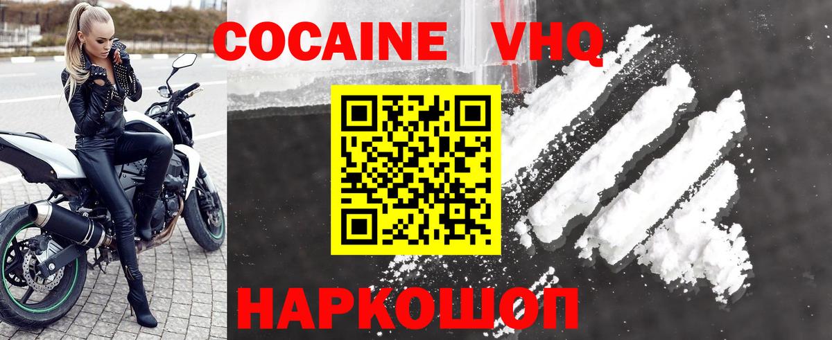 Кокаин 97% Королёв