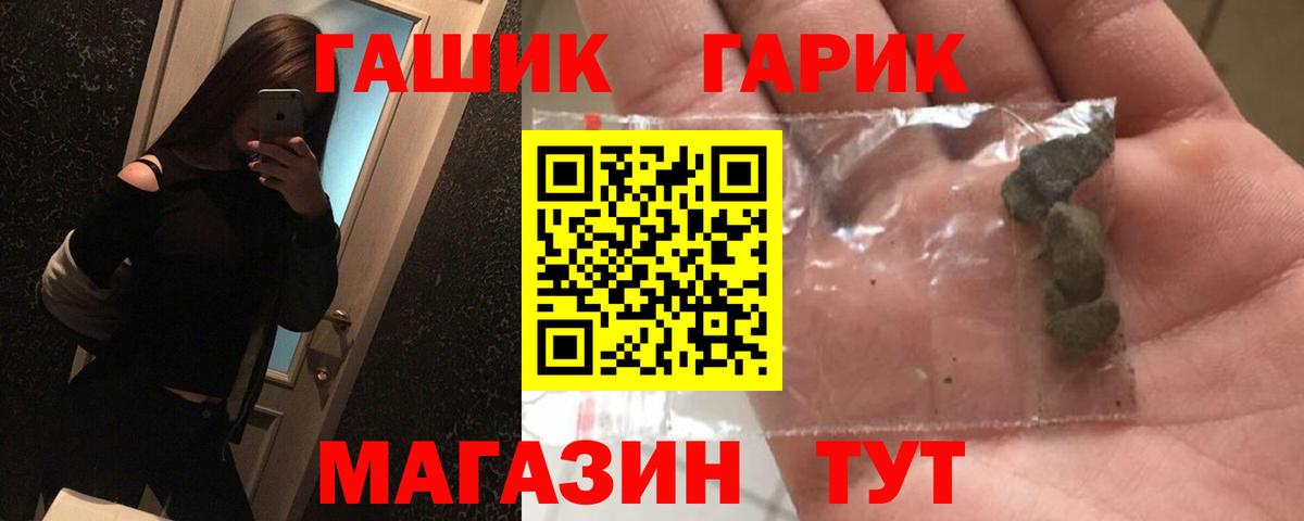 Королёв  ГАШИШ  Вход с VPN  Гашиш ice o lator  Гашиш гарик 