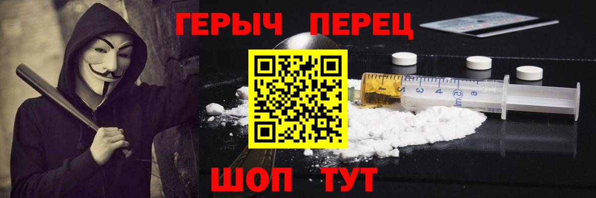 Героин Афган  Вход с VPN  Королёв 