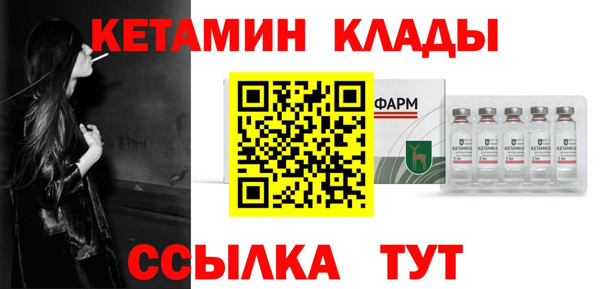 Королёв  КЕТАМИН ketamine  Кетамин VHQ  kraken маркетплейс  darknet наркотические препараты  Вход с VPN 