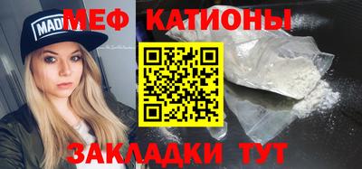 мефедрон мука Кингисепп