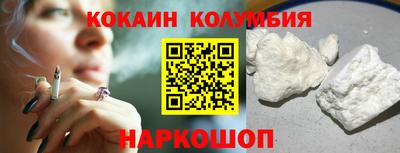 кокаин перу Кинель