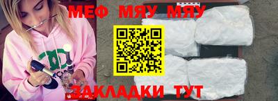 мефедрон мука Кингисепп