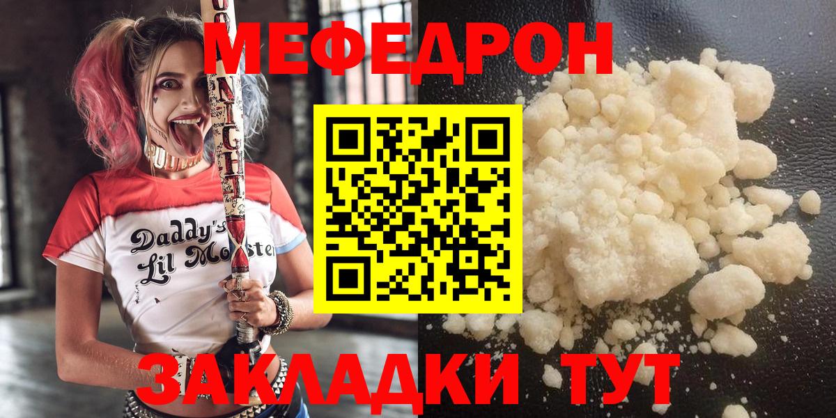 Меф кристаллы Королёв