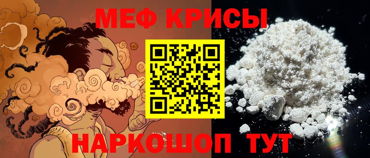 Мефедрон  МЕФ  МЯУ-МЯУ мука  Вход с VPN  Королёв  МЕФ 4 MMC 