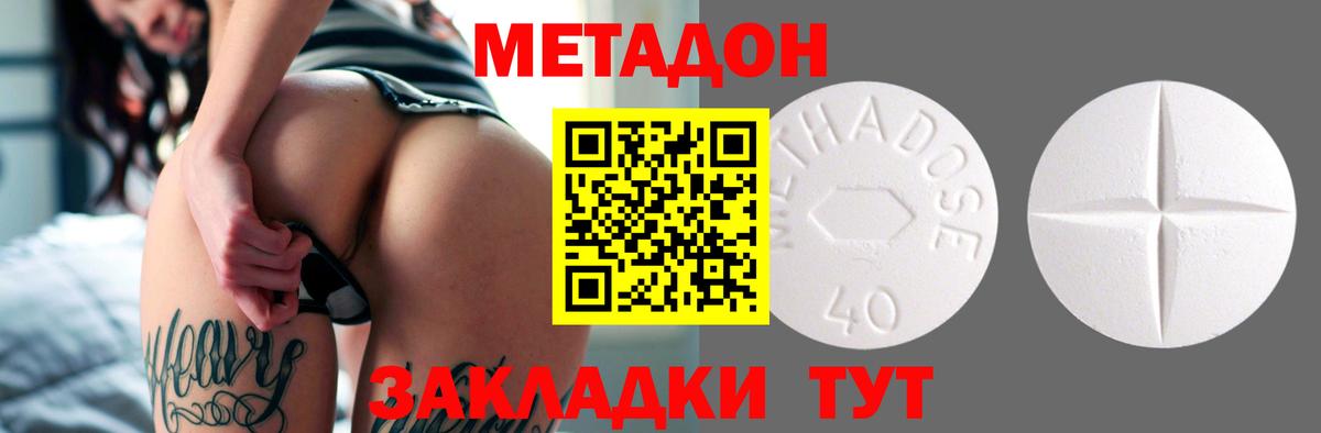 МЕТАДОН methadone  МЕТАДОН кристалл  Королёв  Вход с VPN 