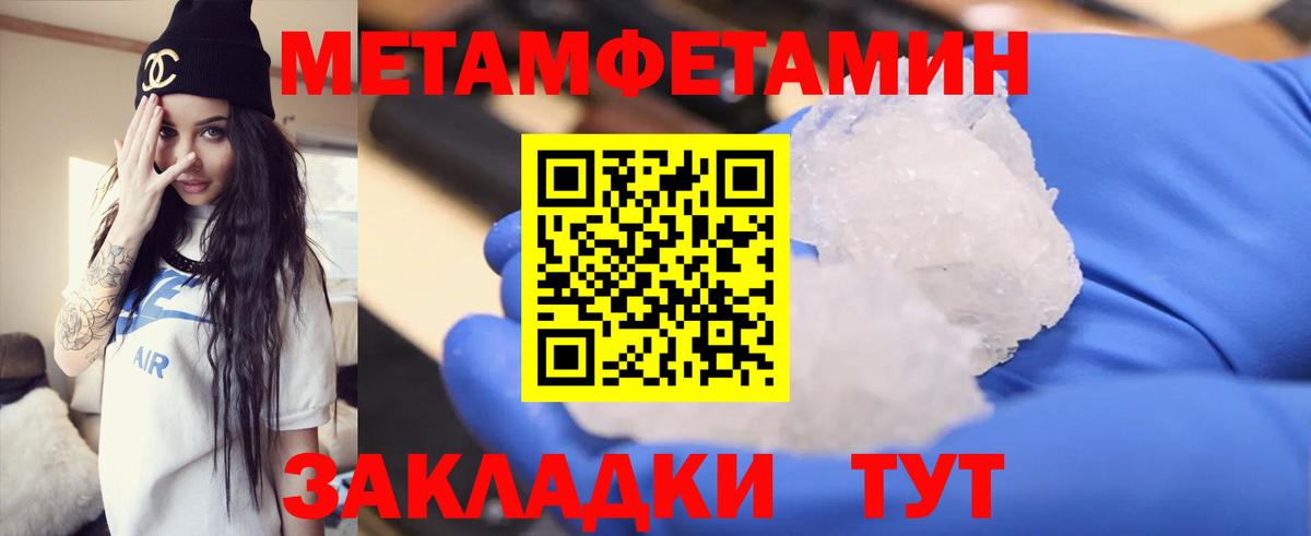 Метамфетамин кристалл Королёв