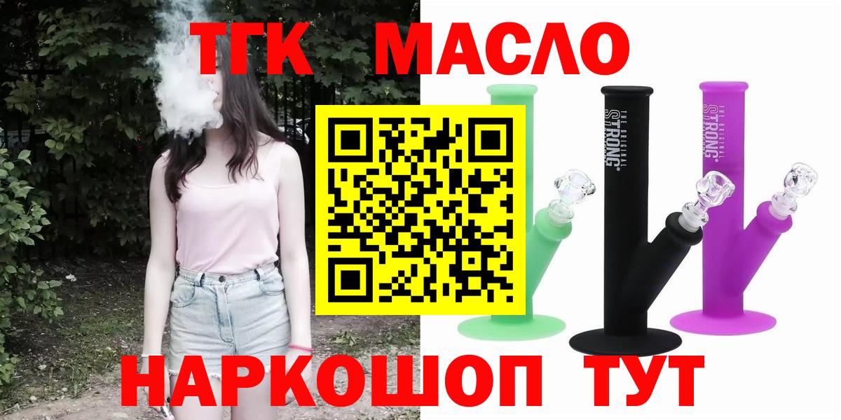 Дистиллят ТГК вейп  Вход с VPN  Королёв  где купить наркоту  ТГК жижа 