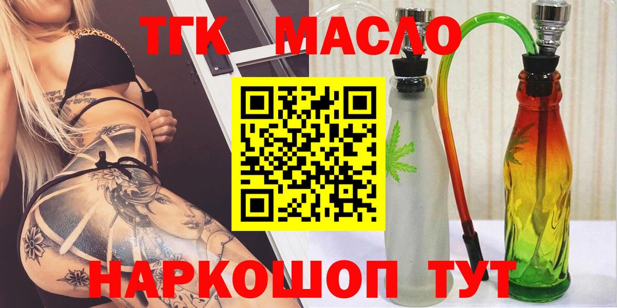 Дистиллят ТГК вейп с тгк Королёв