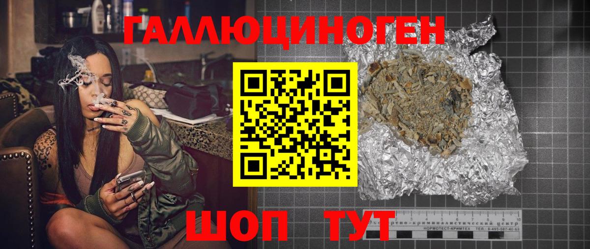 Псилоцибиновые грибы ЛСД  Вход с VPN  Галлюциногенные грибы Magic Shrooms  Королёв 